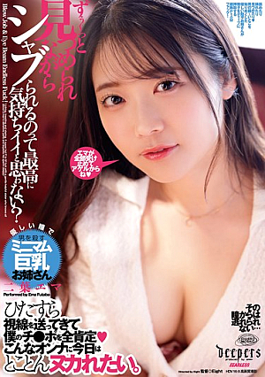 Don't You Think It Feels Amazing To Be Sucked While Being Stared At The Whole Time? Futaba Emma