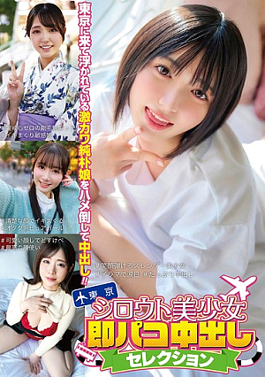 Amateur Beautiful Girl Instant Creampie Selection