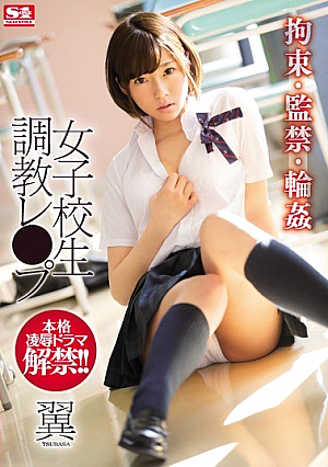 Restraint · Confinement · Girls Schoolc**ld Training · Girls · Wings [Uncensored L**ked]