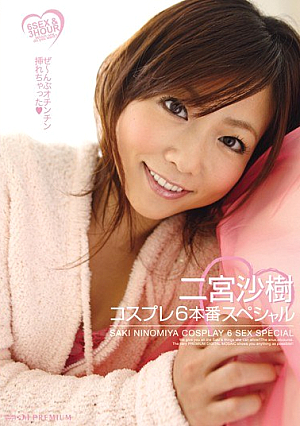 Saki Ninomiya Special Cosplay 6 Production [Uncensored L**ked]