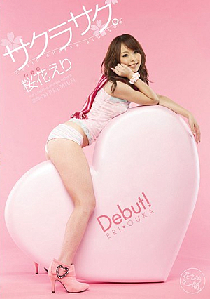 Sakurasaku. Ohka Collar [Uncensored L**ked]