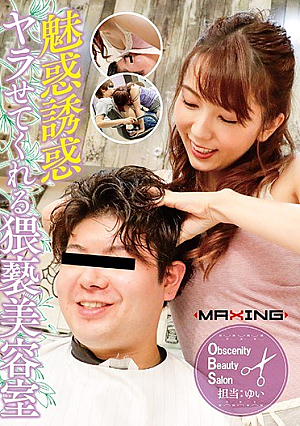 Yui Hatano Beauty Salon That Makes Me Irresistible [Uncensored L**ked]