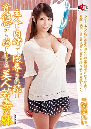 Manami Rei Body Of Beauty Young Wife Spree Feel Sincerely Immorality Continue To Be Insulted Without Telling Husband [Uncensored L**ked]