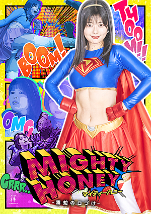 Mighty Honey: Kiss of the Viper
