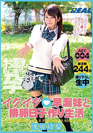 Iquik ◆ Premature Ejaculation Younger Sister And Ovulation Day-making Making Life Asada Kinashi ACT.004 [Uncensored L**ked]