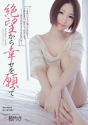 Mizuki Lisa Hope From Despair To Happiness [Uncensored L**ked]