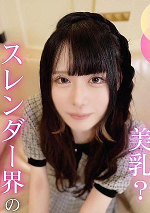 [First shot] [3 ejaculations] Paco shooting with a slender concafe girl with a super model body. Massive creampie during serious sex that cannot be shown to the customers at the shop