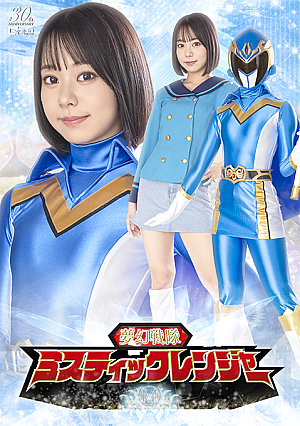 Heroine Falls: Mystic Rangers