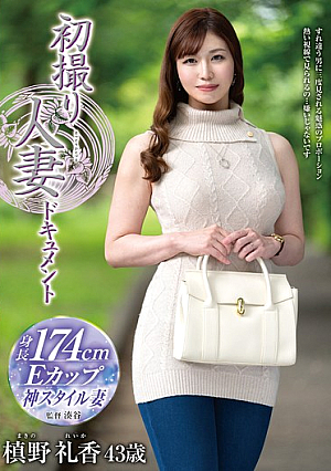 First Shooting Married Woman Documentary Makino Reika