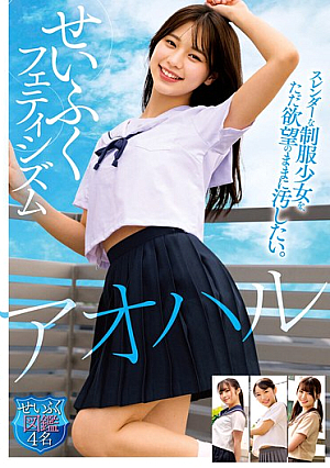 Aoharu Uniform Fetishism I Just Want To Defile A Slender Schoolgirl In Uniform As I Please. Illustrated Book Of 4 Girls