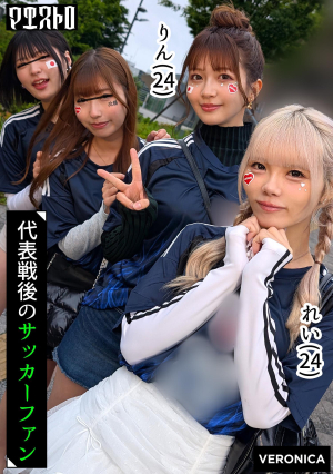 Goal In! Secret Offside Outside The Stadium With Beautiful Girl Supporters! [Miyu/Yumi/Rei/Rin] Ver. Rei & Rin [Uncensored L**ked]