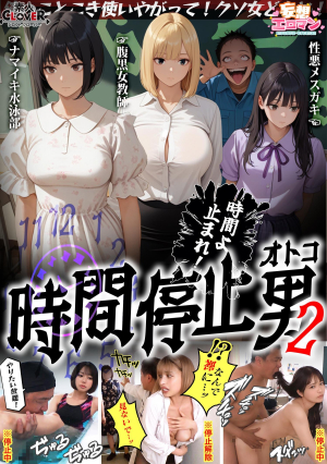 [Time Stopping Man 2] ① School Swimmer JD Has Raw Sex In The Pool 2 Intrudes Into Sweets Party!! All You Want To Do Is Play Pranks On The Raw Girl ♪ 3 I Get To Know The Face Behind The Scenes Of The Only Kind Teacher With Huge Breasts And Have Creampie Sex!! A Boring Old Man Puts His Sperm Into The Women He Licked While Stopping Time [delusional Erotic Man #Rika & Ito & Hazuki] [Uncensored L**ked]