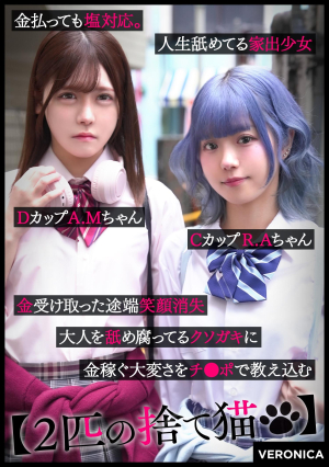 R.A.＆A.M. [Uncensored L**ked]