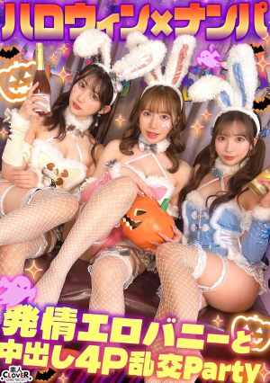 Sexy Raw Sex With Beauties In Naughty Bunny Costumes ♪ They Also Suck Their Big Dicks And Expose Their Orgasms To Each Other!! They're In A Happy Mood And Cum Inside Their Divine Pussies... ♪ [#CLOVER X Halloween X Picking Up RuRu.&Rio.#001] [Uncensored L**ked]