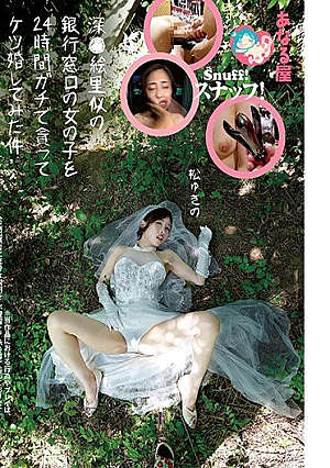 Anaraya S**ff! Fuka ● A Case Of Eri-like Bank Window Girl Hitting 24 Hours For A Butt Marriage [Uncensored L**ked]