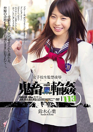 R**e School Girls Confinement Devil Gangbang 113 Suzuki Kokoroha [Uncensored L**ked]
