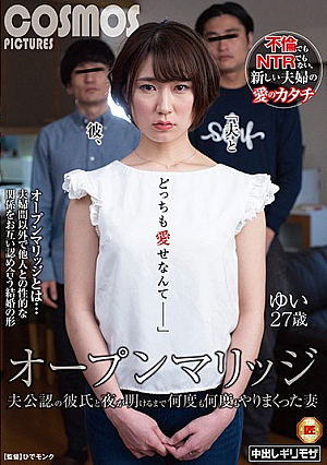 Open Marriage Husband's Certified Boyfriend And Wife Yui 27 Years Old Who Went Around Many Times Until Dawn [Uncensored L**ked]