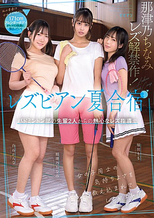 Lesbian Summer Training Camp: Two Seniors From The Badminton Club Enthusiastically Taught Me The Pleasure Of Girls Having Sex With Each Other. Natsuno Chinami, Shiraishi Kanna, Fukuda Momo