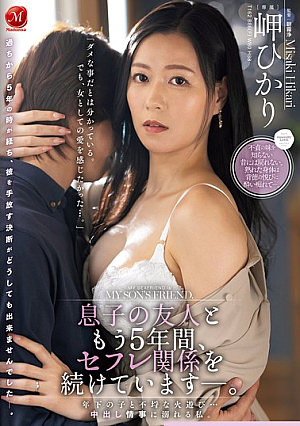 I've Been Having A Sex Friend Relationship With My Son's Friend For The Past Five Years. I'm Having An Indecent Affair With A Younger Guy... I'm Addicted To Creampie Love Affairs. Hikari Misaki