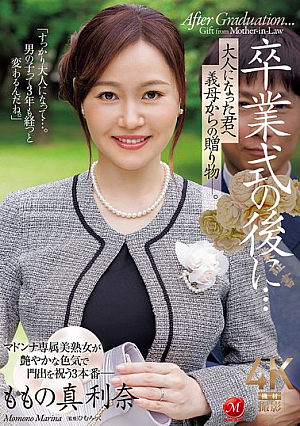 After The Graduation Ceremony... A Gift From Your Stepmother To You Now That You're An Adult. Momo's Marina