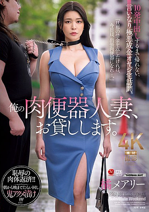 I'll Lend You My Meat Toilet Wife. I Can't Go Home Until I Cum Inside Her 10 Times, And I'm Visiting The Home Of A Wicked, Nouveau Riche Man Who Is Obedient To Me. Mary Tachibana