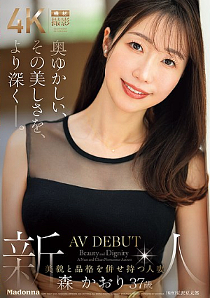 A Deeper Look Into Her Modest Beauty. Newcomer Kaori Mori, 37, A Beautiful And Elegant Married Woman, Makes Her AV Debut