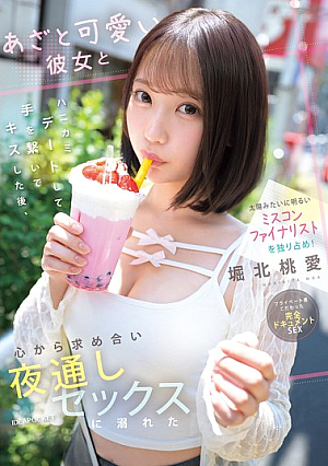 Get The Beauty Pageant Finalist All To Yourself! After A Shy Date With A Cute And Cunning Girlfriend, Where You Hold Hands And Kiss, You Both Earnestly Desire Each Other And Indulge In Sex All Night Long. Momoe Horikita