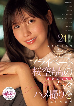 I Used Up 24 Hours And Exposed The Raw Sex Video Of Momo Sakura That Makes Men Swamped.