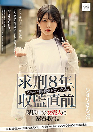 8 Years In Prison. One Last Sex On The Free Side. An In-depth Interview With A Prostitute Out On Bail.