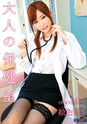 Chika Color Picture Of Adult Health Room [Uncensored L**ked]