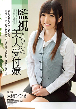 Beauty Receptionist Hibiki Ohtsuki, Which Has Been Monitoring [Uncensored L**ked]