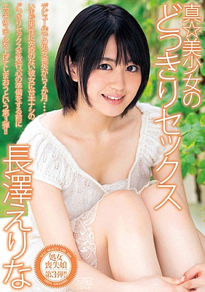 Candid Sex Erina Nagasawa True ☆ Pretty [Uncensored L**ked]