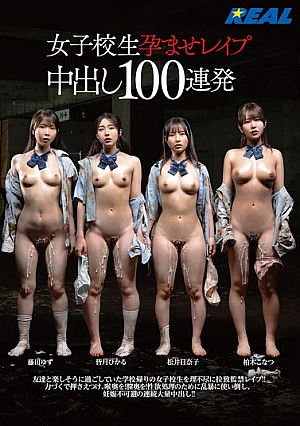 100 Consecutive Creampies Of Schoolgirls
