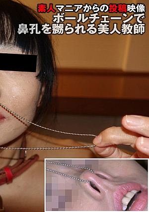 Female teacher cries due to ball chain nostrils (submitted name: Yukiko Ishihara)