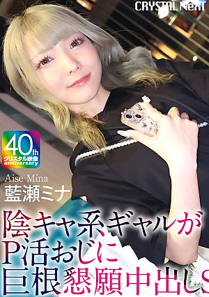 [4K] A gloomy gal begs a prostitute for a big dick and gets creampied - Mina Aise