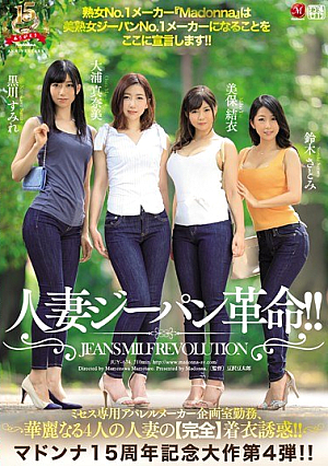 Madonna 15th Anniversary Commemoration Episode 4th Bullet! ! Housewife Jeans Revolution! ! Worked For Mrs. Apparel Manufacturer Planning Room, Miraculous 4 Married Wives' Perfect Clothing Temptation! ! Milf No.1 Manufacturer "Madonna" Declares Here To Become A Beautiful Women's Jeans No.1 Manufacturer! ! [Uncensored L**ked]