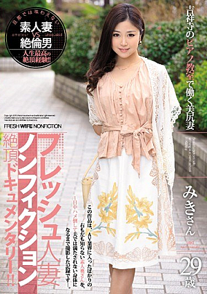 Fresh Married Non-fiction Cum Documentary! ! Yoshishiritsuma 29-year-old Miki's Work In Kichijoji Of Piano Classroom [Uncensored L**ked]