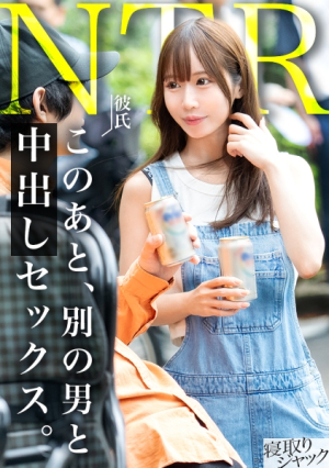 [NTR] No matter how much you feel like you're thinking about your boyfriend, it'll all be ruined if he cums this much lol. His eyes are completely heart-shaped while he's being pistoned without a rubber band. lol