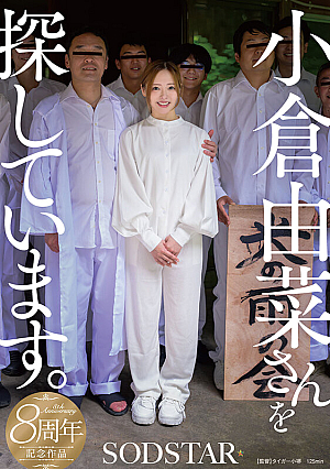 [Special Edition] Looking for Yuna Ogura. [Uncensored L**ked]