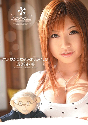 ♪ Heart And Life With Her Uncle And Naruse Sec Chu [Uncensored L**ked]