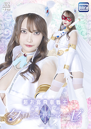 Super arrogant warrior,Takabi Shanese