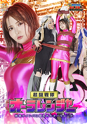 Super Fighting Squadron Aura Rangers: Aura Pink targeted by the monster Namenba