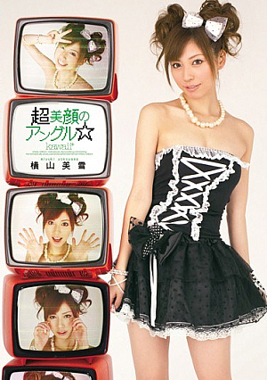 Miyuki Yokoyama Angle Of Vigan Super ☆ [Uncensored L**ked]