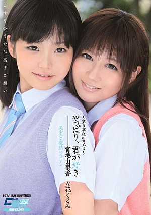 After all, you can Rika Tachibana Y. Miyaji walnut-my girlfriend ~ Chapter 6 ~ low-grade fever, Pretty lesbian love