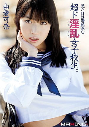 It Looks Pure And Innocent High School Girls Horny Mode (Nasty). Kana Yume [Uncensored L**ked]