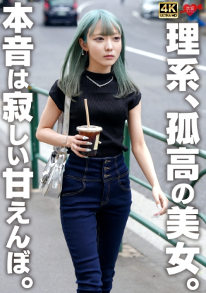 A science major, a lonely beauty whose true intentions are a lonely and spoiled c**ld. [Uncensored L**ked]