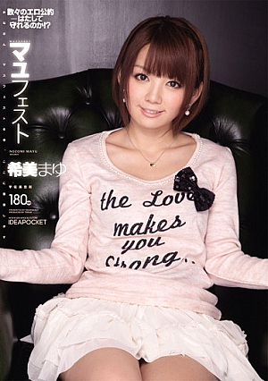 Nozomi Eyebrows Mayufesuto [Uncensored L**ked]