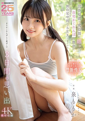Memories Of 3 Days Of Secret, Unconscious Creampie Sex With My Growing Niece While Playing Hide-and-seek At Home During A Trip Back To The Countryside Momoka Izumi