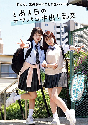 We Are Addicted To Feeling Good. One Day's Off-camera Creampie Orgy Karin Mizuki