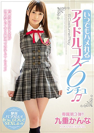 Idle Kos 6 Situ Kanna Kuju Is Saddle At Any Time [Uncensored L**ked]